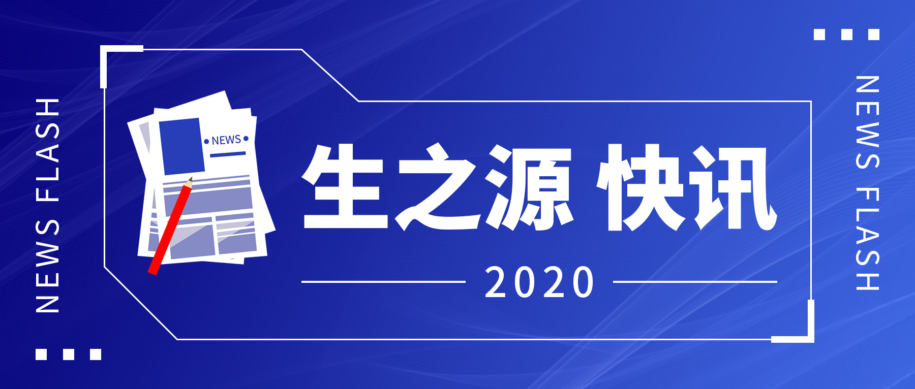 湖(hú)北省知識産(chan)權跼(ju)彭泉跼(ju)長(zhang)一(yi)行莅臨武漢生(sheng)之(zhi)源調研指導(dao)工(gong)作(zuò)